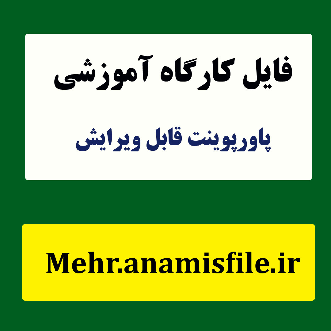 ارتباط میان فردی در محیط کار